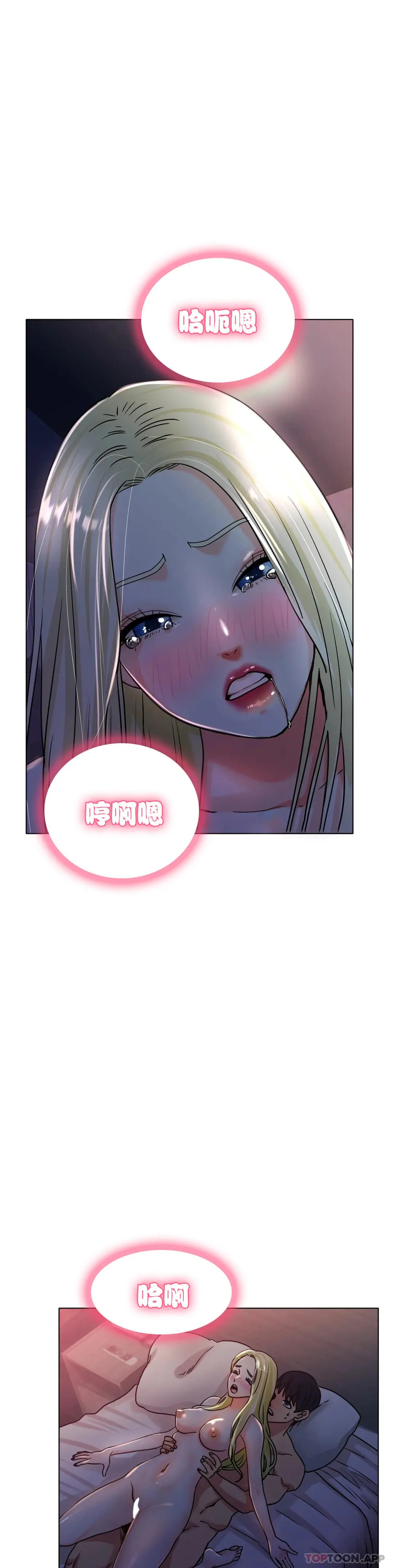 冰上的爱 - 第19话-我们交往吧 - page 17