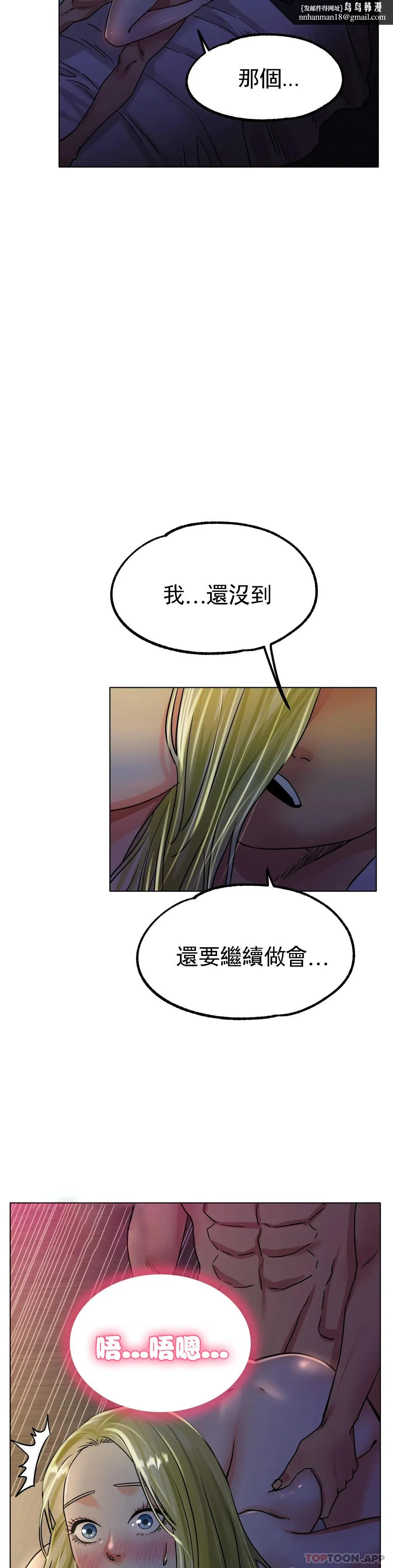 冰上的爱 - 第19话-我们交往吧 - page 18