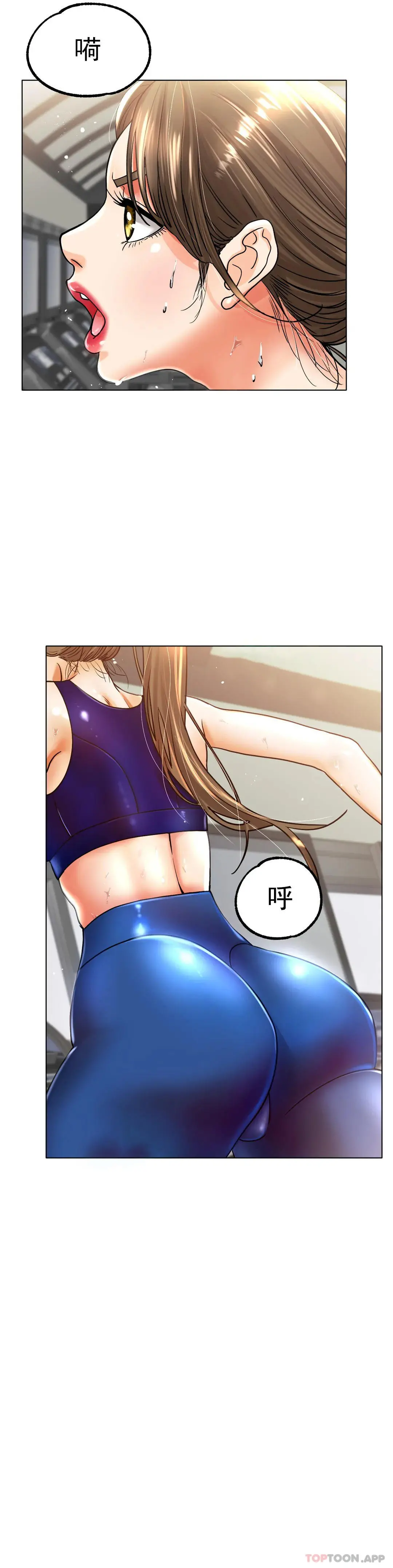 冰上的爱 - 第19话-我们交往吧 - page 24