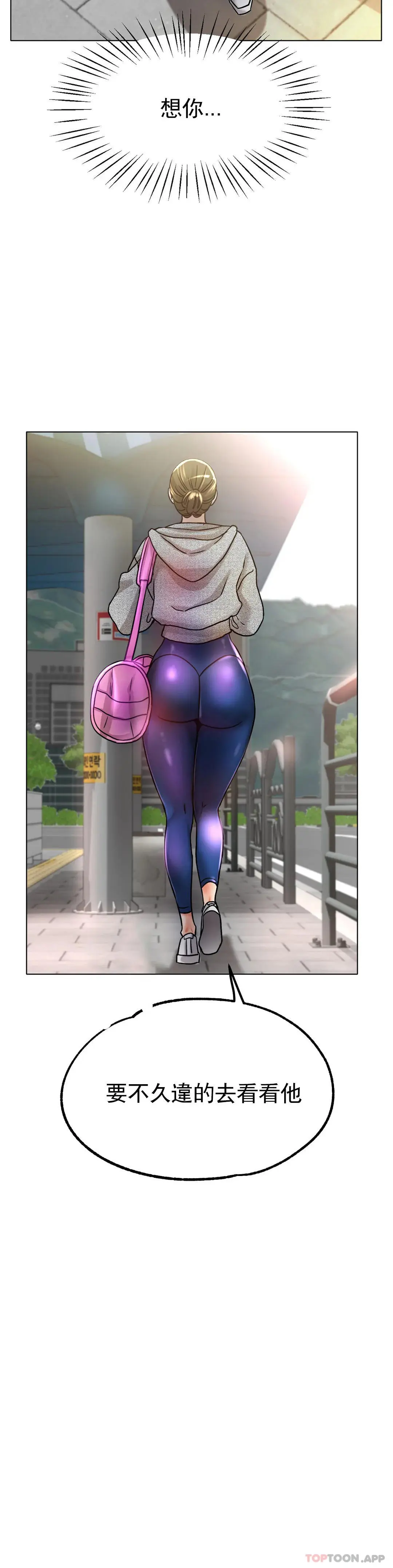 冰上的爱 - 第19话-我们交往吧 - page 28