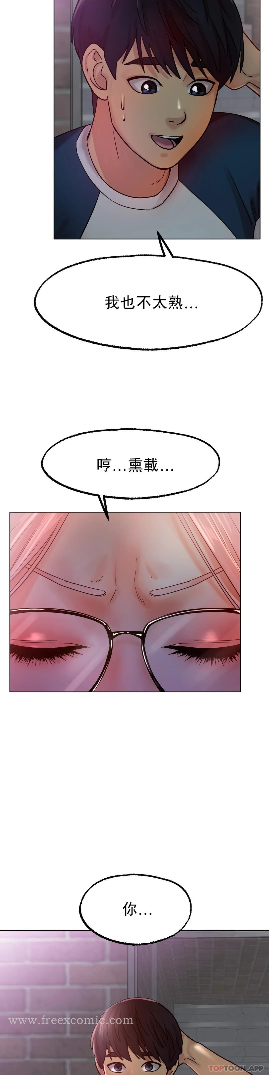 冰上的爱 - 第13话-姐姐不爱我吗？ - page 6