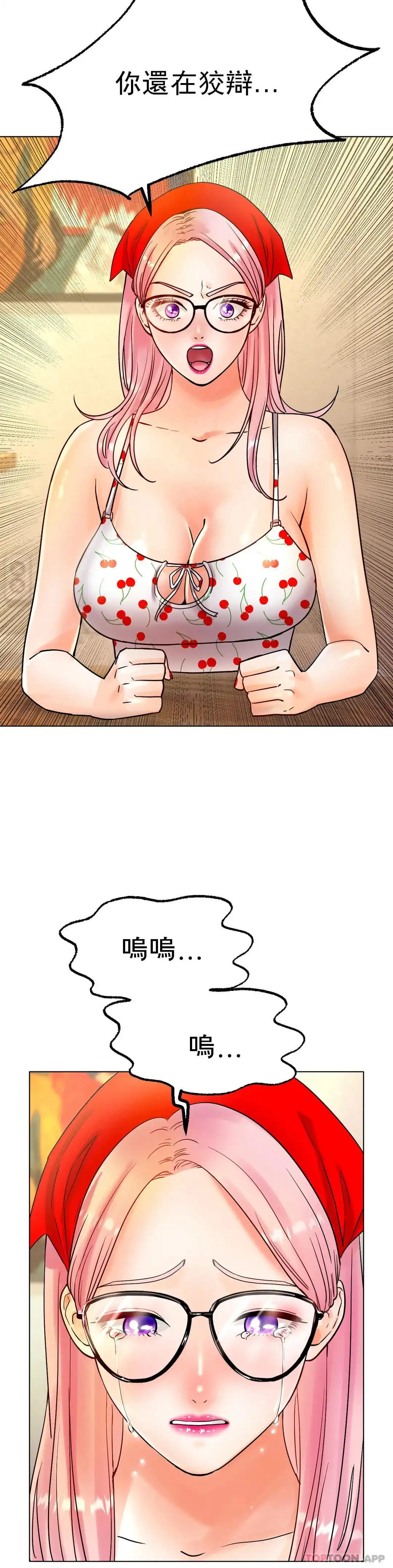 冰上的爱 - 第13话-姐姐不爱我吗？ - page 10