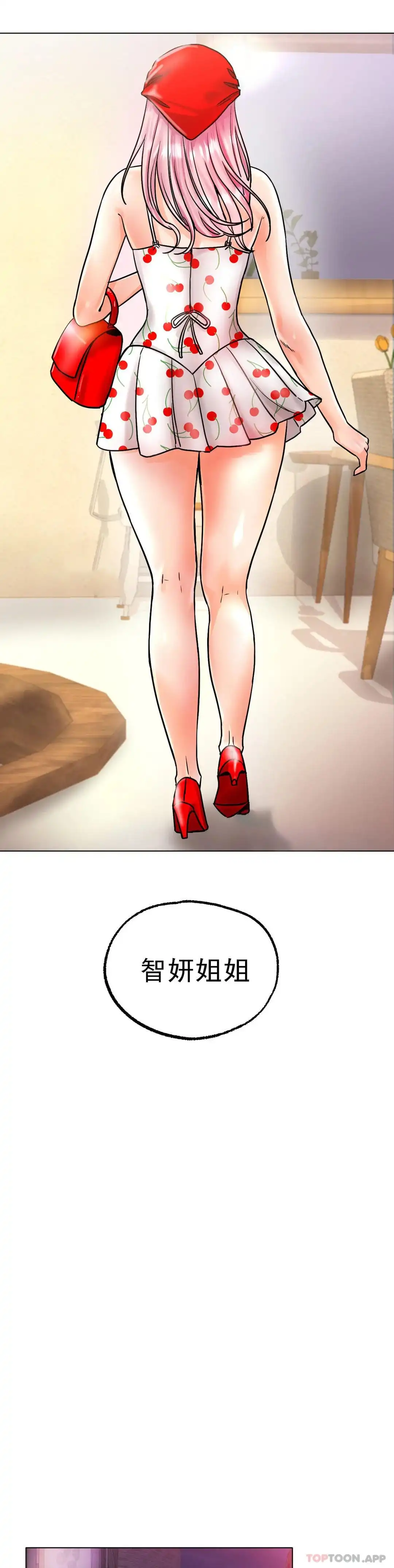 冰上的爱 - 第13话-姐姐不爱我吗？ - page 15