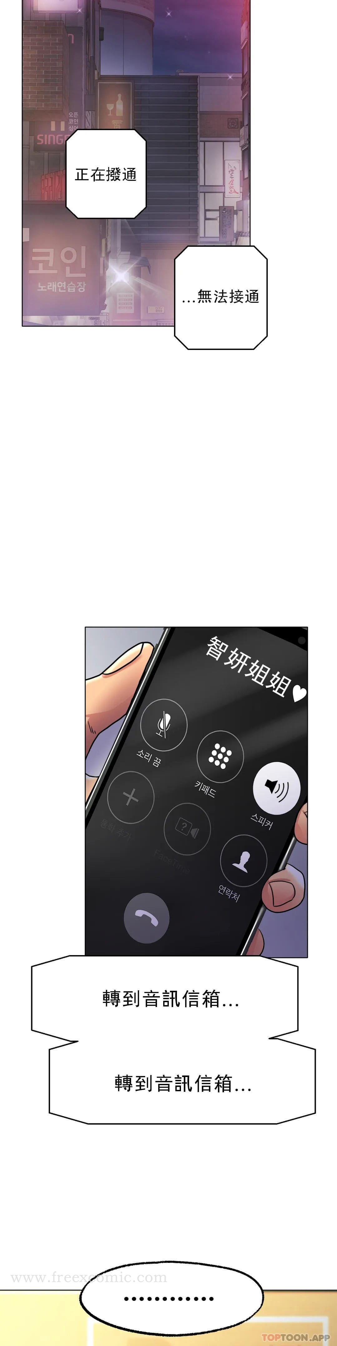 冰上的爱 - 第13话-姐姐不爱我吗？ - page 16