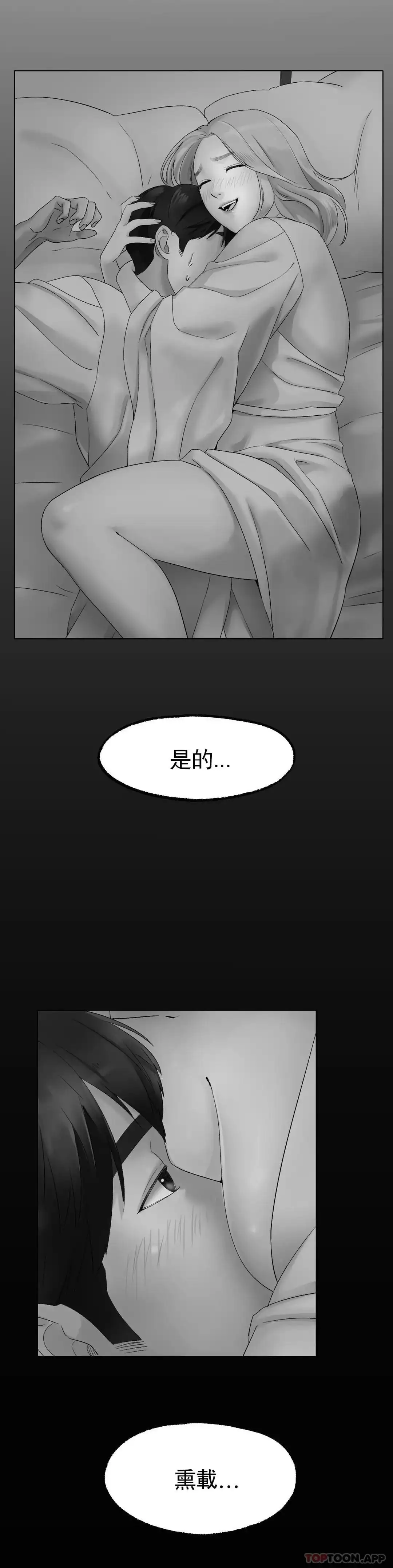 冰上的爱 - 第13话-姐姐不爱我吗？ - page 21