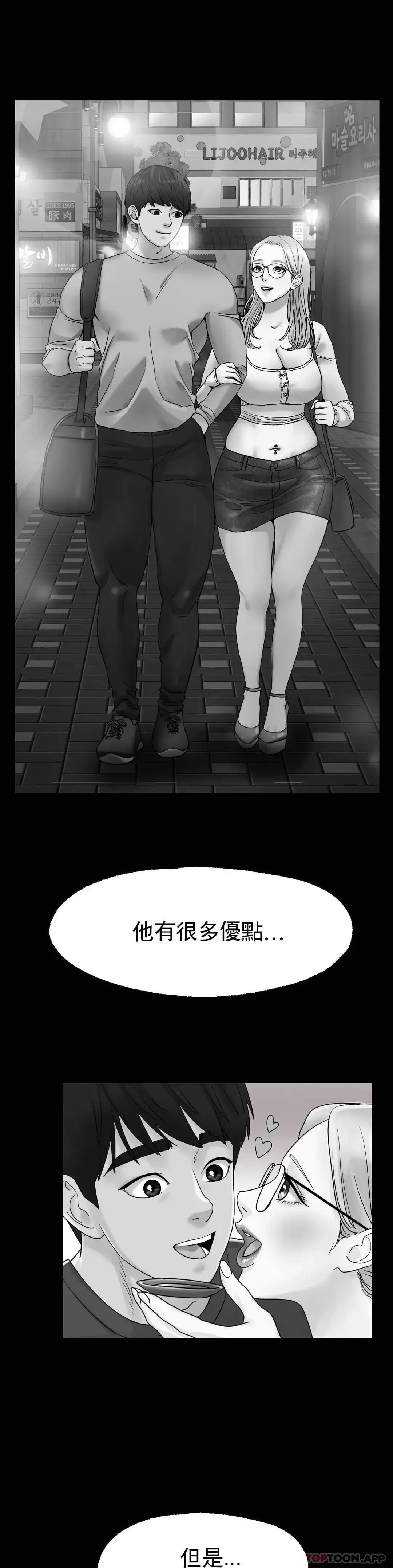 冰上的爱 - 第13话-姐姐不爱我吗？ - page 22