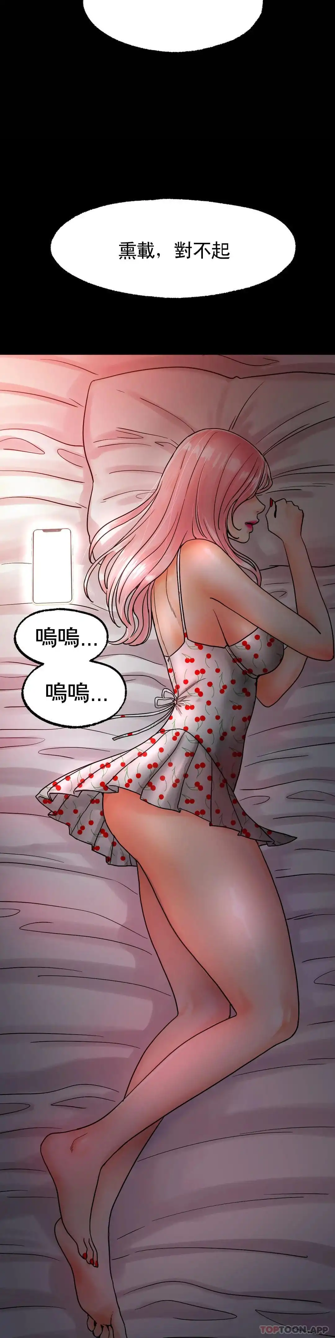 冰上的爱 - 第13话-姐姐不爱我吗？ - page 23