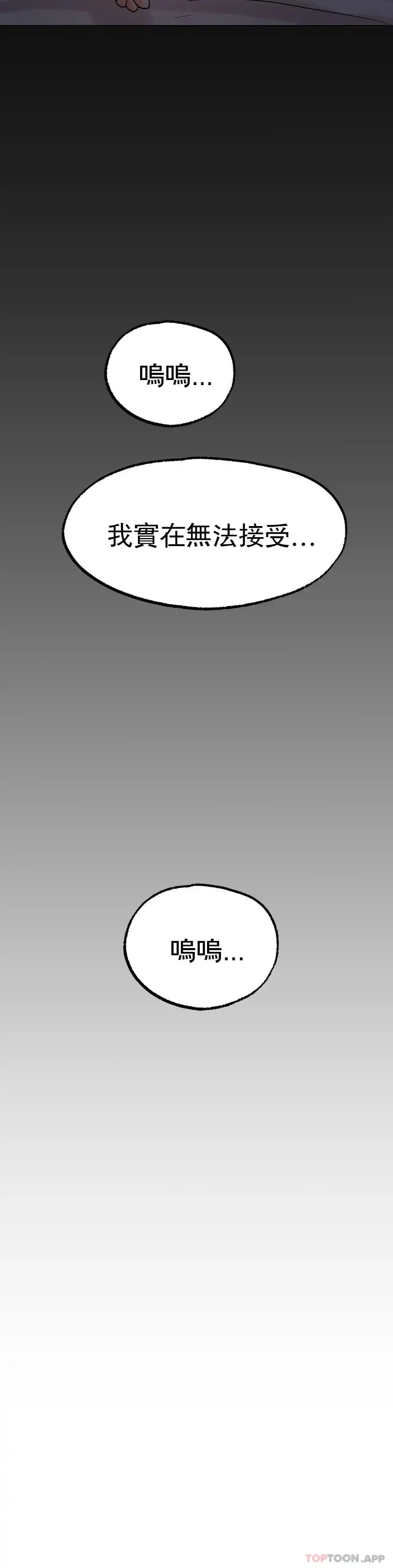 冰上的爱 - 第13话-姐姐不爱我吗？ - page 24
