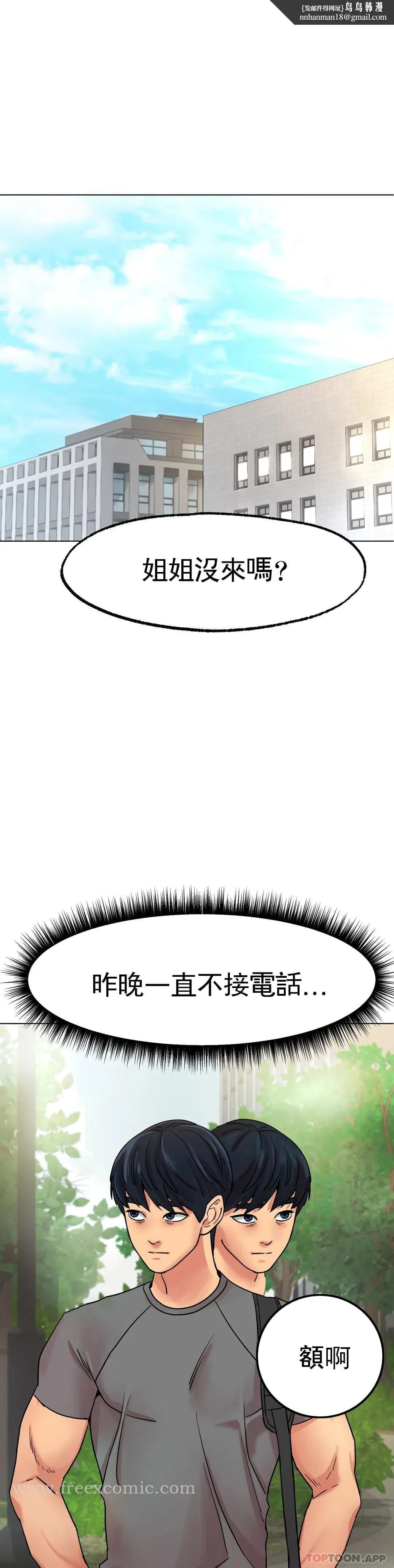 冰上的爱 - 第13话-姐姐不爱我吗？ - page 25