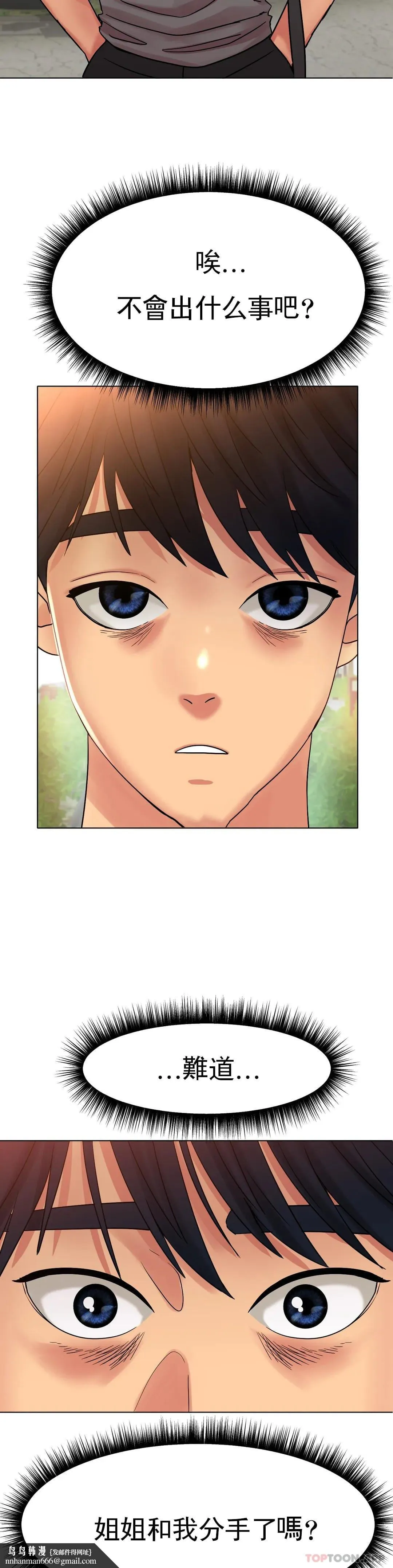 冰上的爱 - 第13话-姐姐不爱我吗？ - page 26