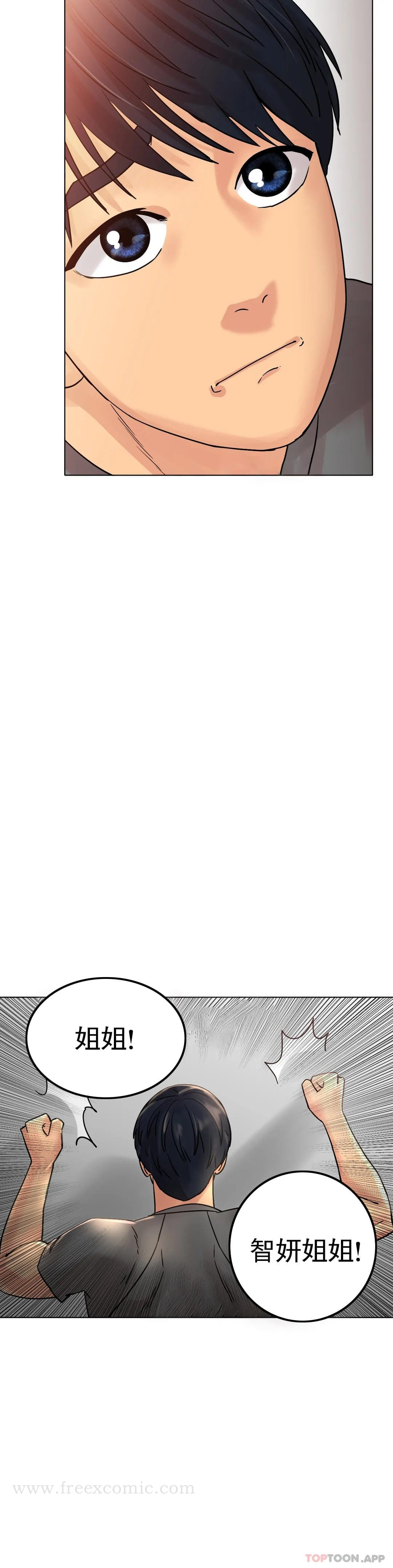 冰上的爱 - 第13话-姐姐不爱我吗？ - page 32