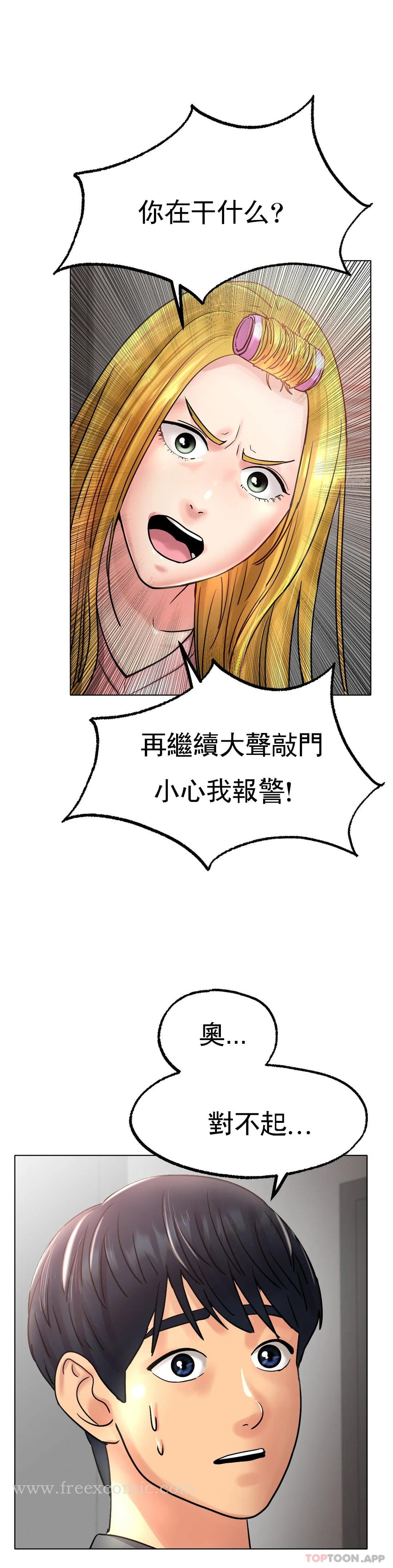 冰上的爱 - 第13话-姐姐不爱我吗？ - page 34