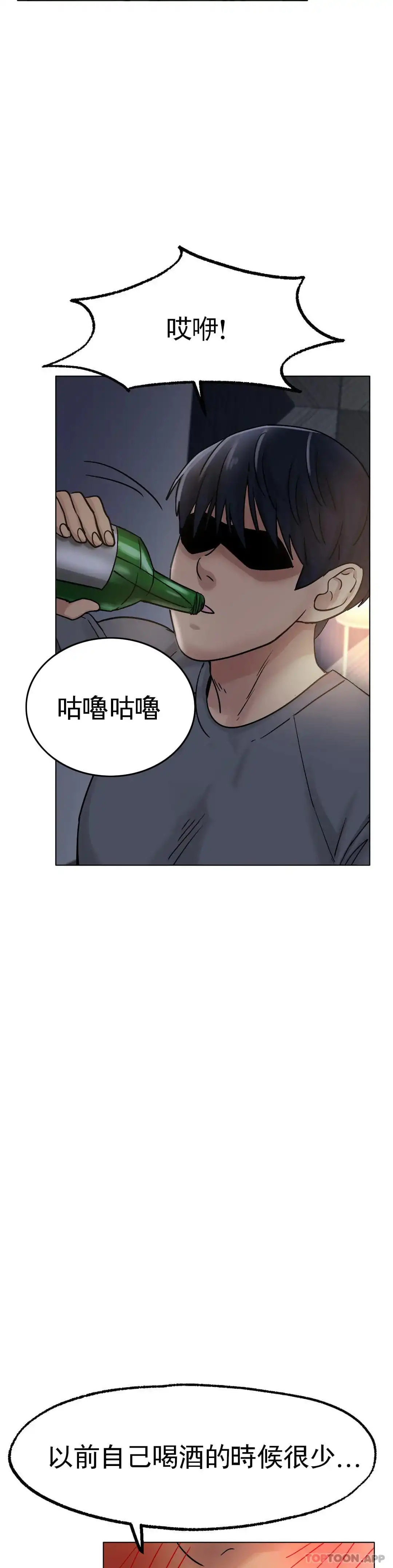 冰上的爱 - 第13话-姐姐不爱我吗？ - page 40
