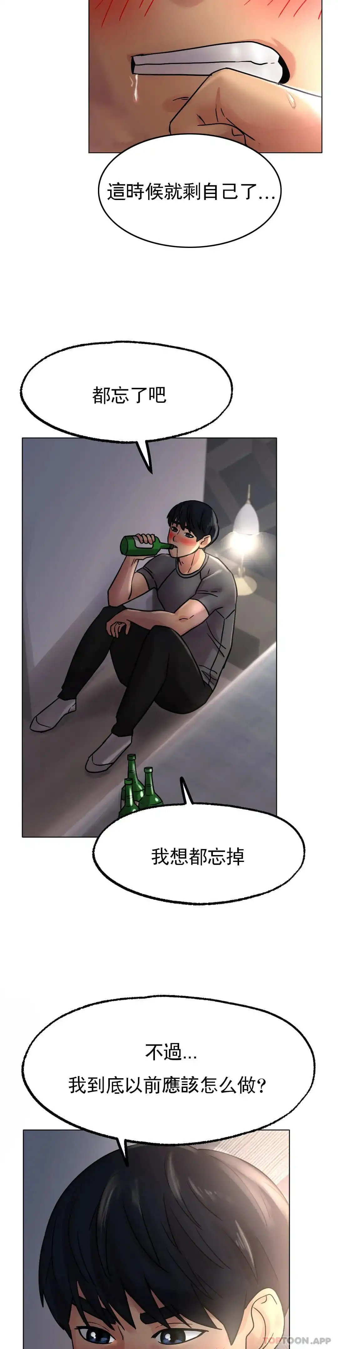 冰上的爱 - 第13话-姐姐不爱我吗？ - page 41