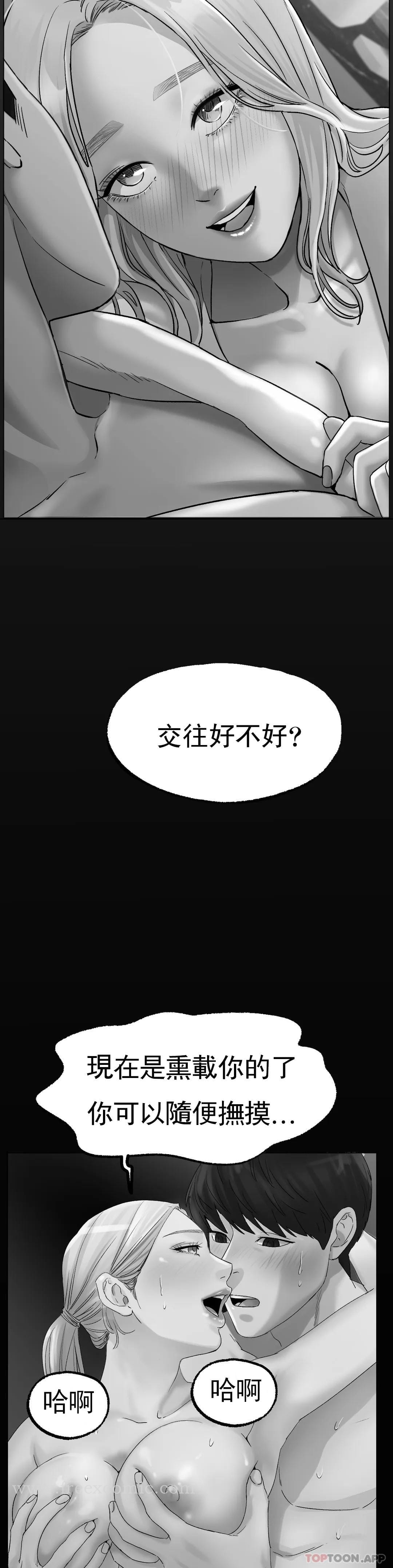 冰上的爱 - 第13话-姐姐不爱我吗？ - page 43