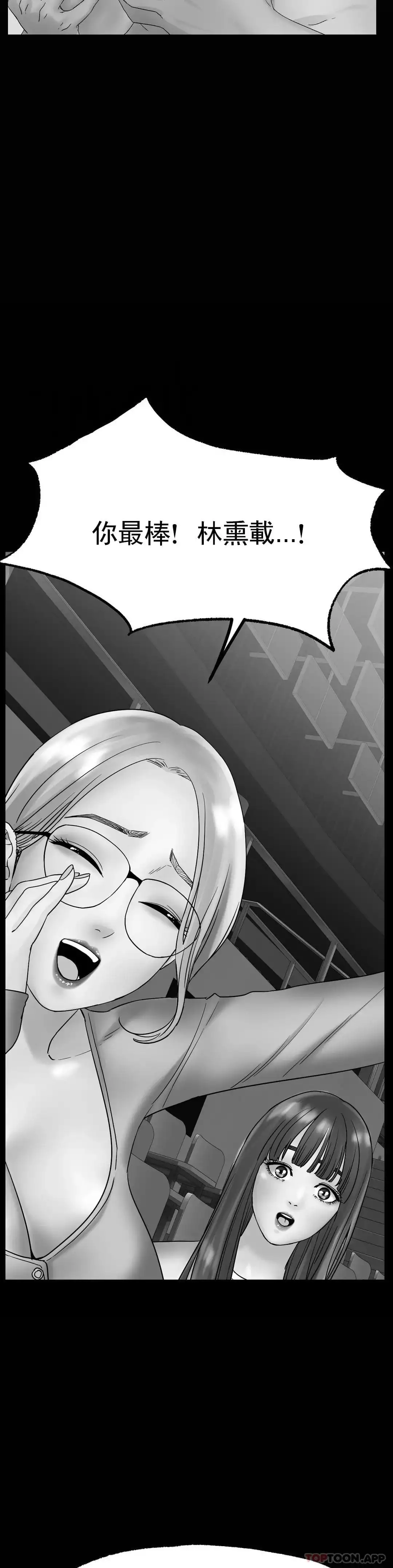 冰上的爱 - 第13话-姐姐不爱我吗？ - page 44