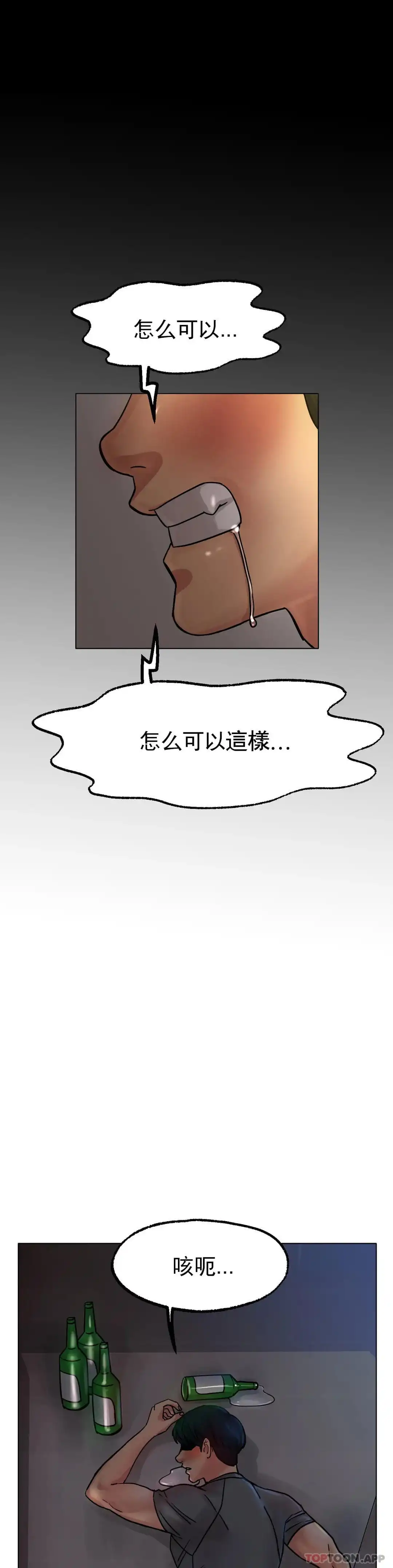 冰上的爱 - 第13话-姐姐不爱我吗？ - page 46