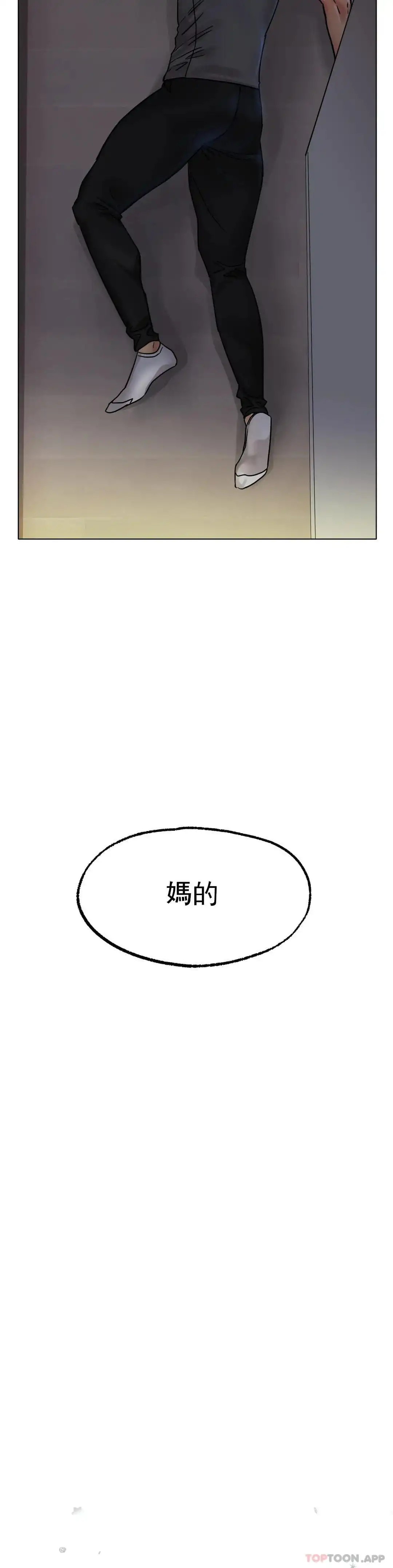 冰上的爱 - 第13话-姐姐不爱我吗？ - page 47