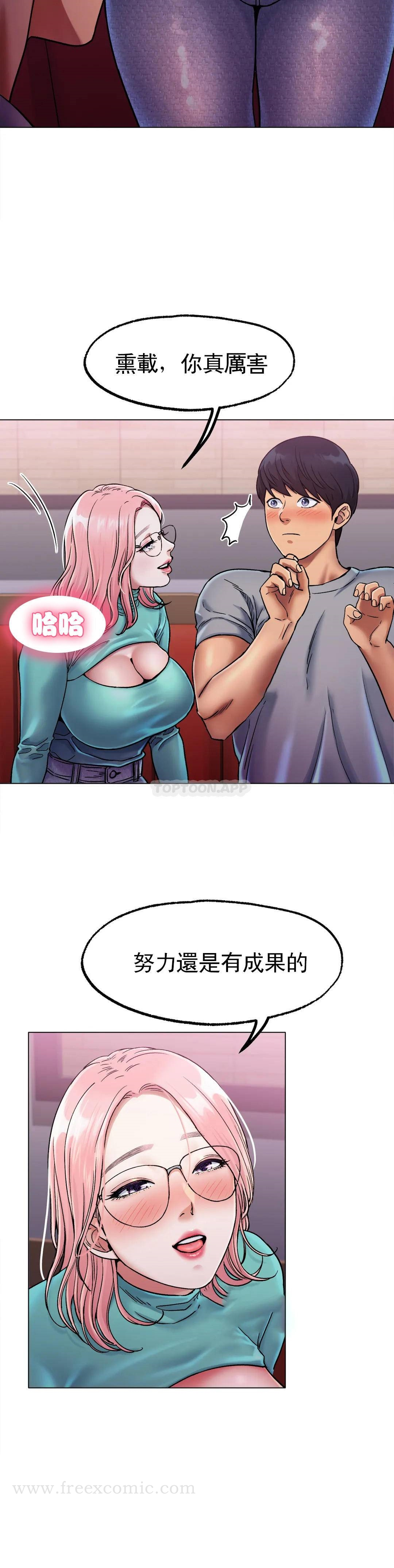 冰上的爱 - 第6话-我和你一起洗吧 - page 19
