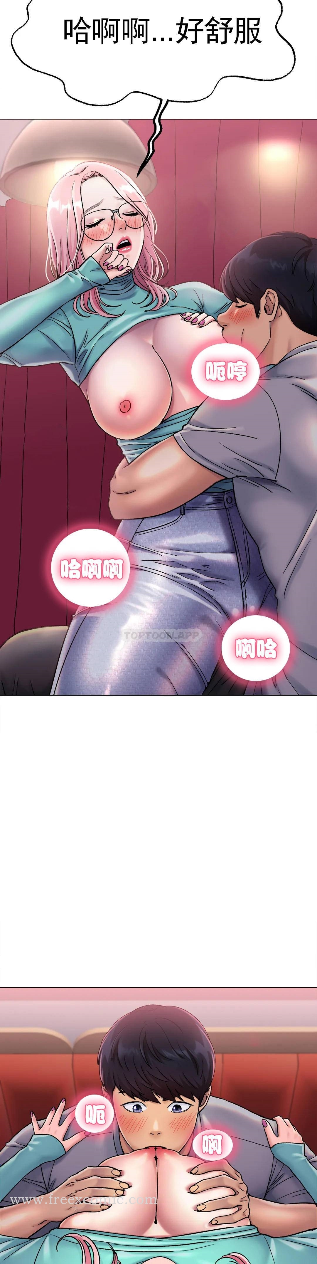 冰上的爱 - 第6话-我和你一起洗吧 - page 31