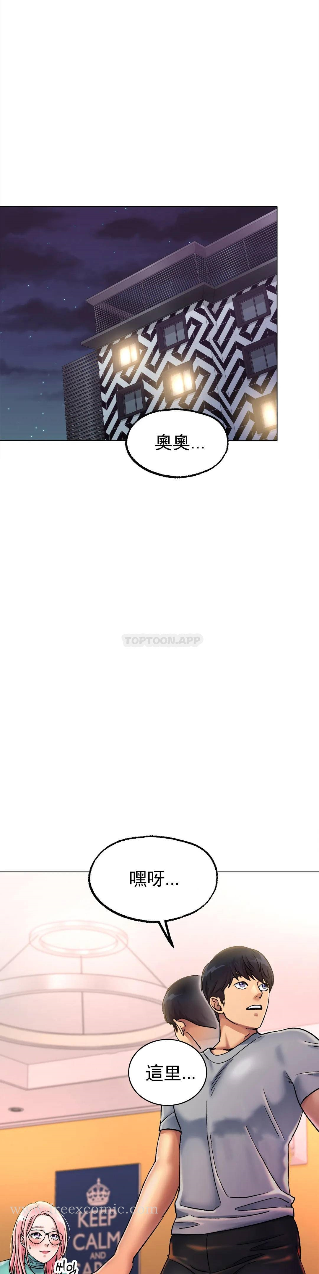 冰上的爱 - 第6话-我和你一起洗吧 - page 36