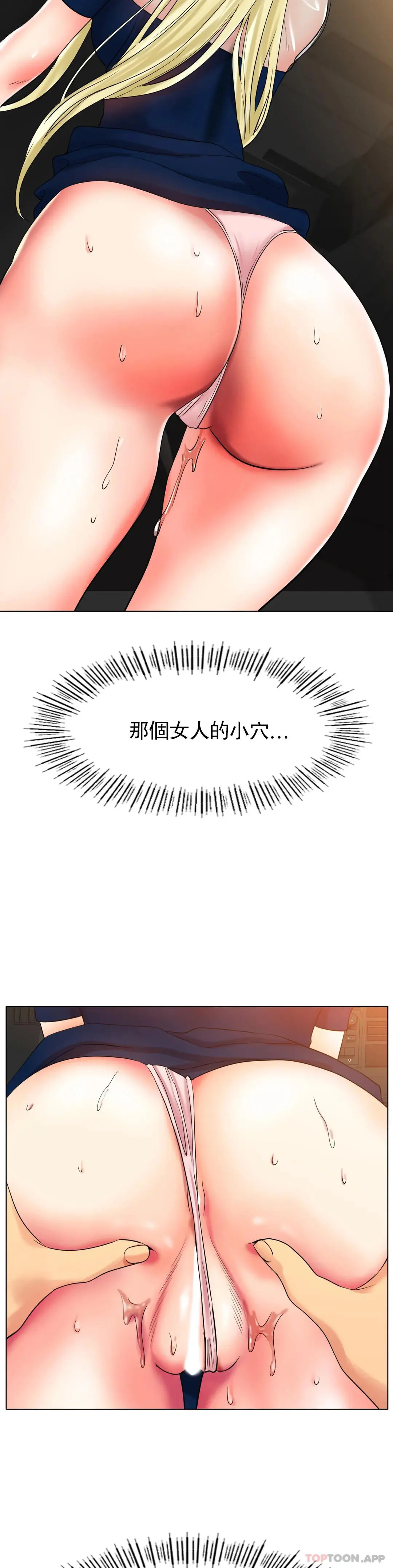 冰上的爱 - 第28话-赶紧插进去 - page 14