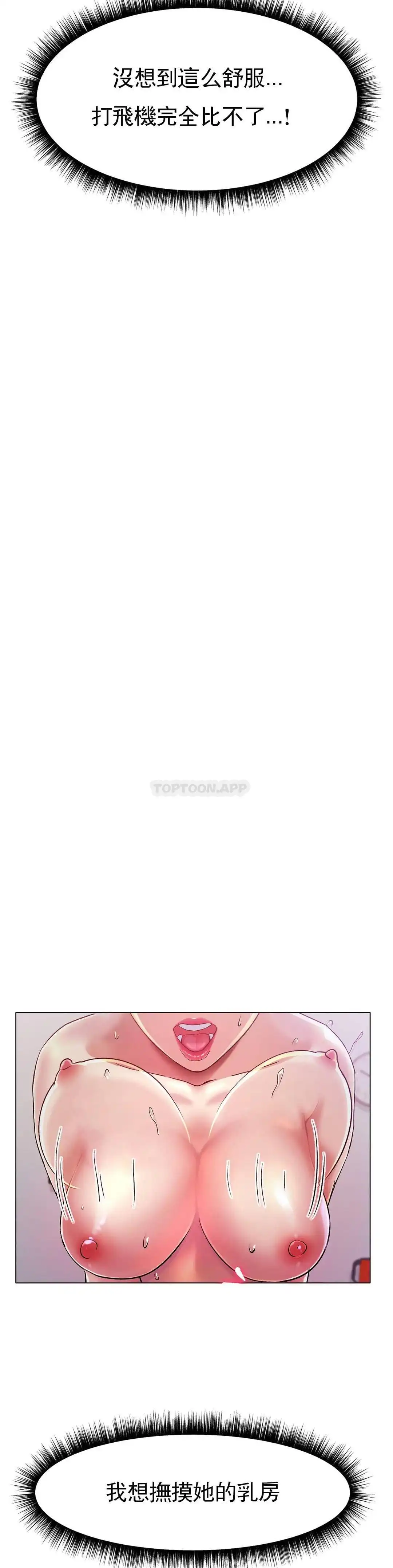 冰上的爱 - 第2话-快去看看结果吧 - page 4