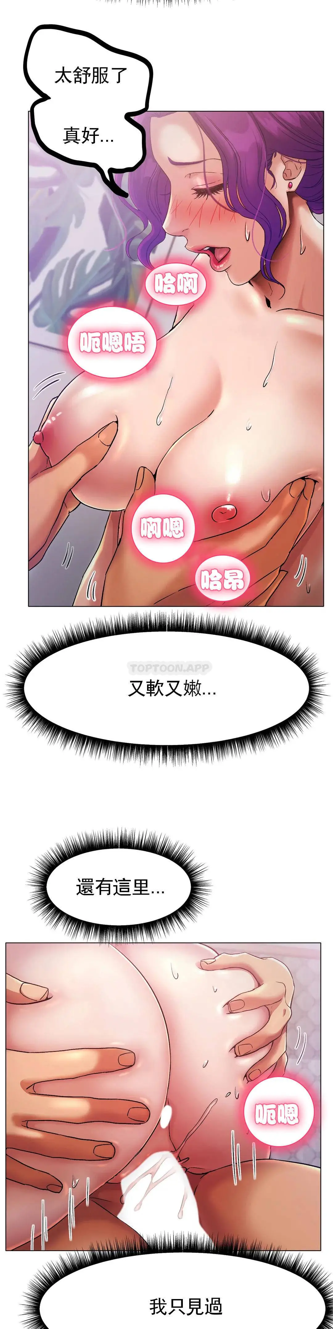 冰上的爱 - 第2话-快去看看结果吧 - page 5