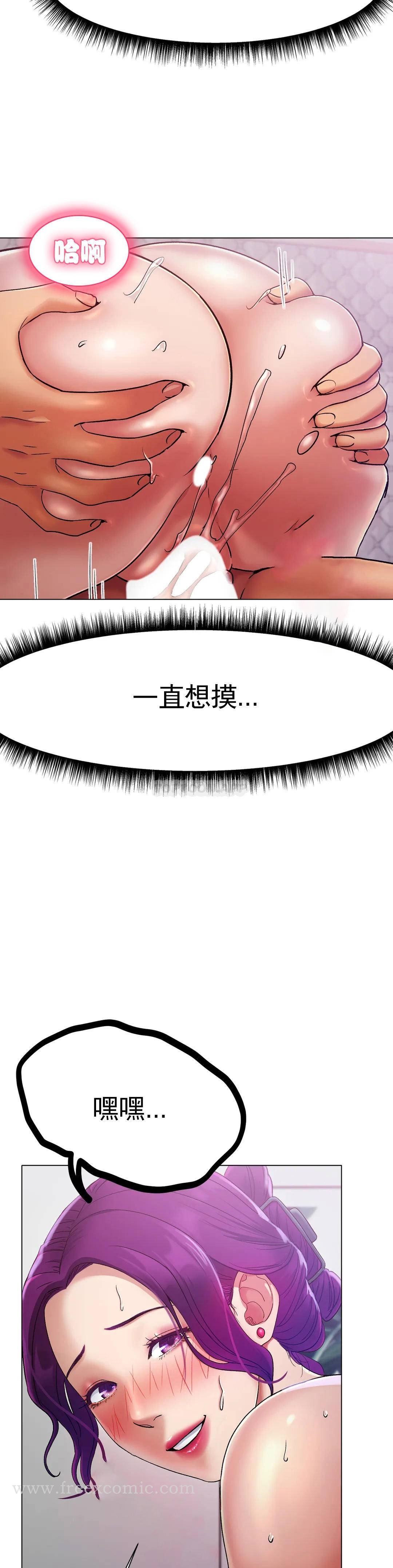 冰上的爱 - 第2话-快去看看结果吧 - page 6