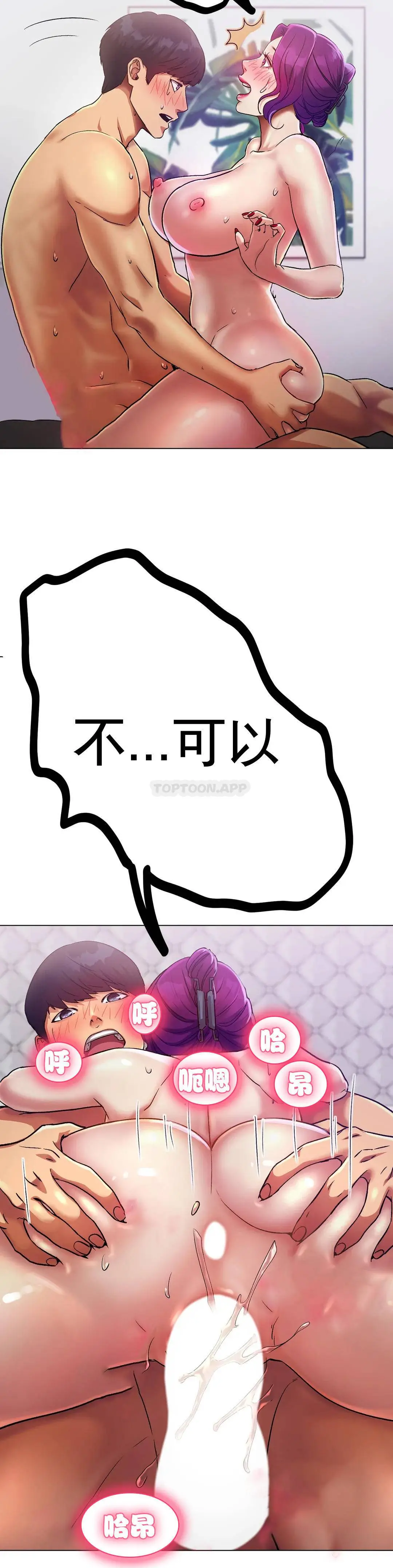 冰上的爱 - 第2话-快去看看结果吧 - page 9