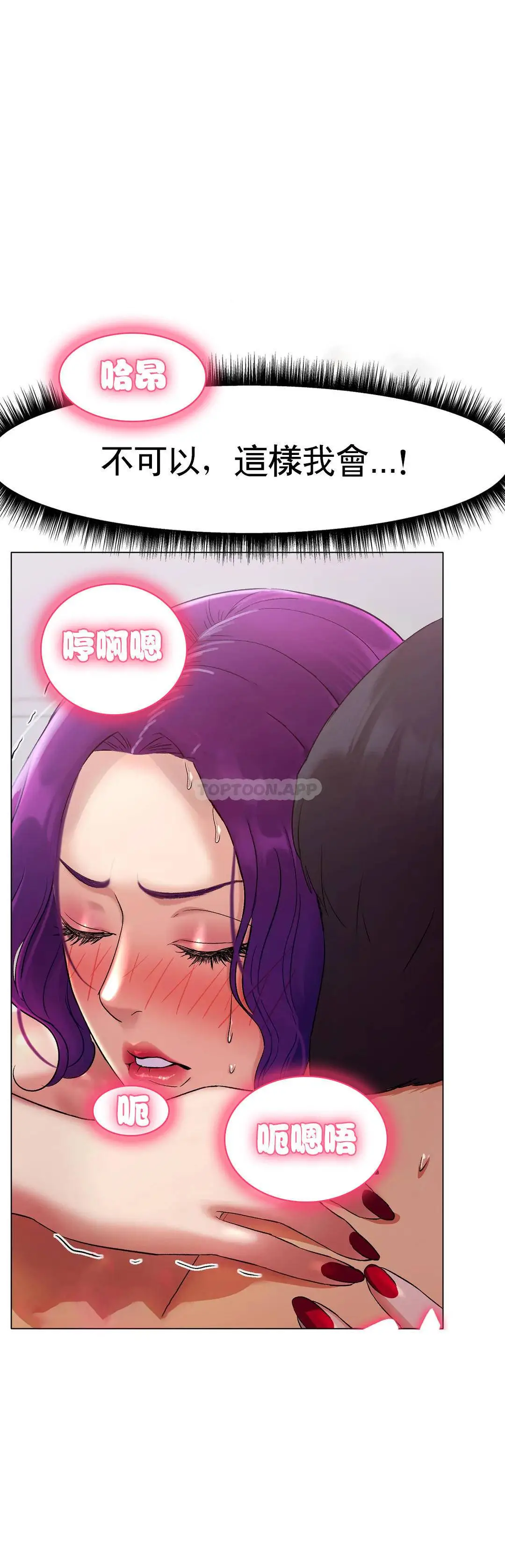 冰上的爱 - 第2话-快去看看结果吧 - page 10