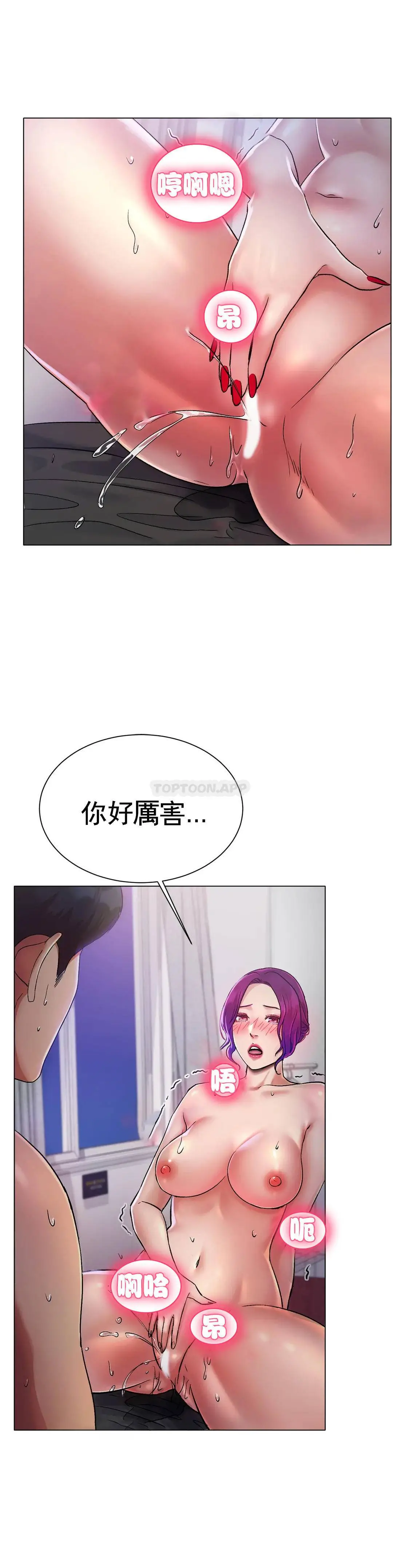 冰上的爱 - 第2话-快去看看结果吧 - page 15