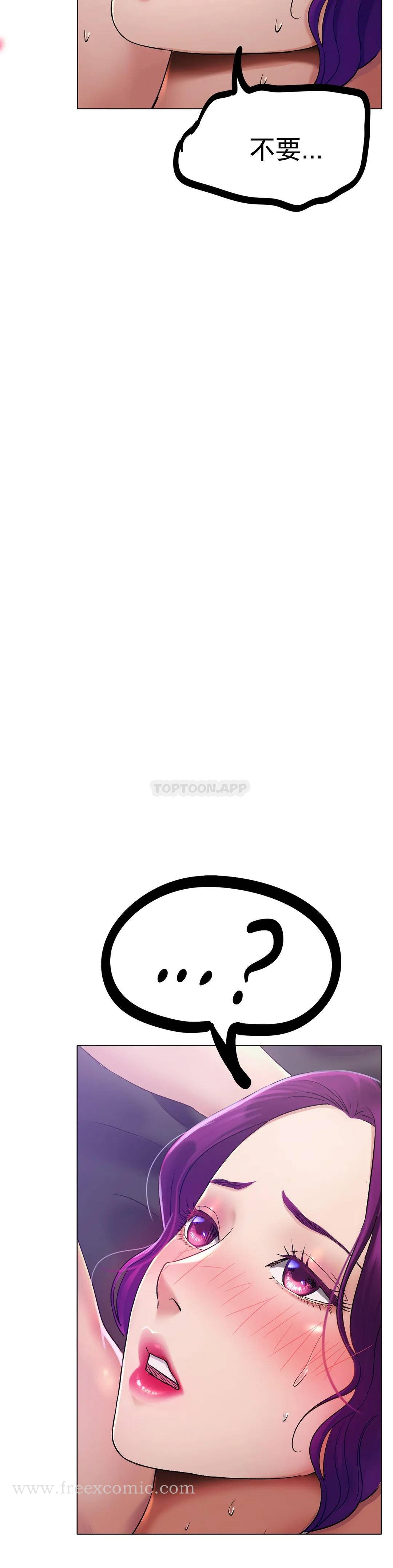 冰上的爱 - 第2话-快去看看结果吧 - page 22