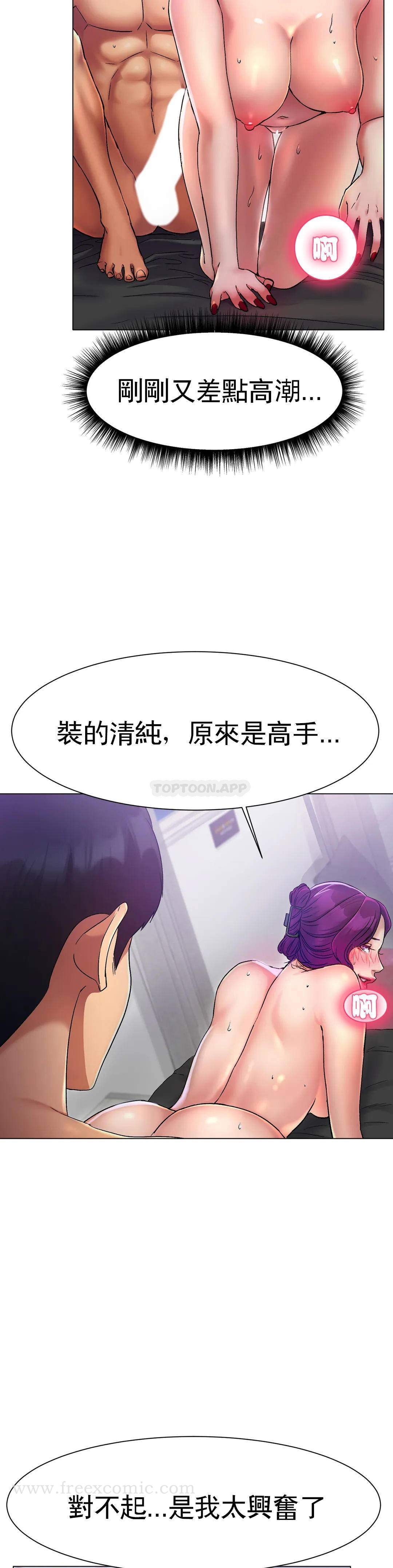 冰上的爱 - 第2话-快去看看结果吧 - page 24