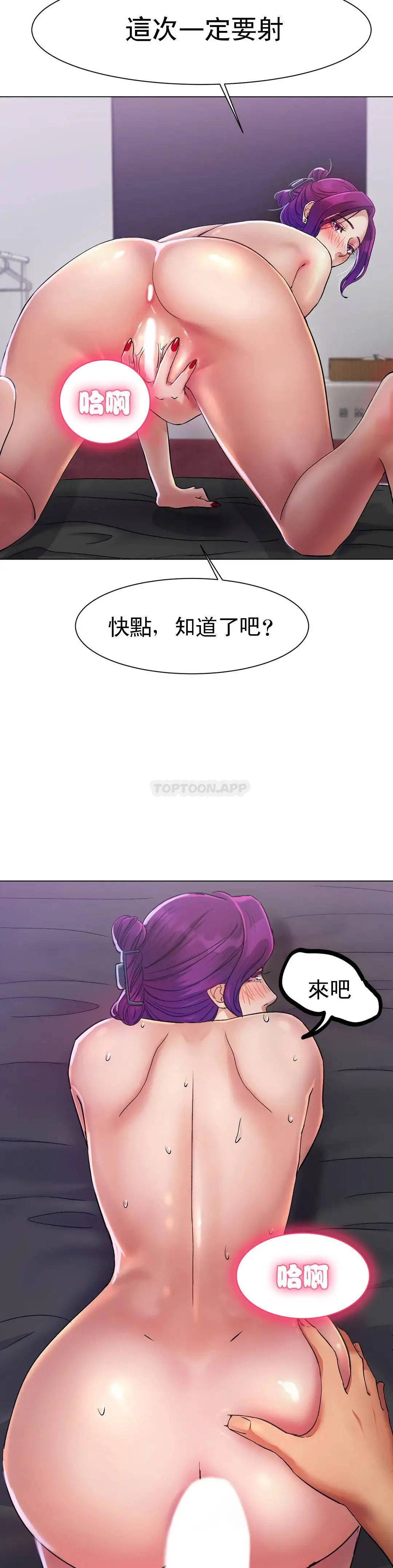 冰上的爱 - 第2话-快去看看结果吧 - page 26
