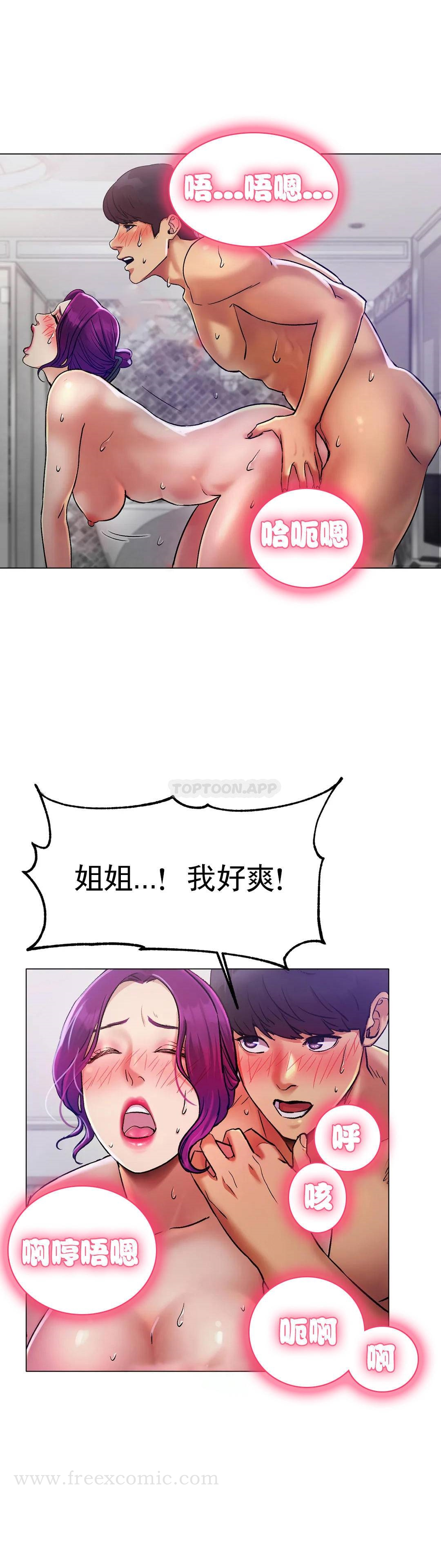 冰上的爱 - 第2话-快去看看结果吧 - page 30