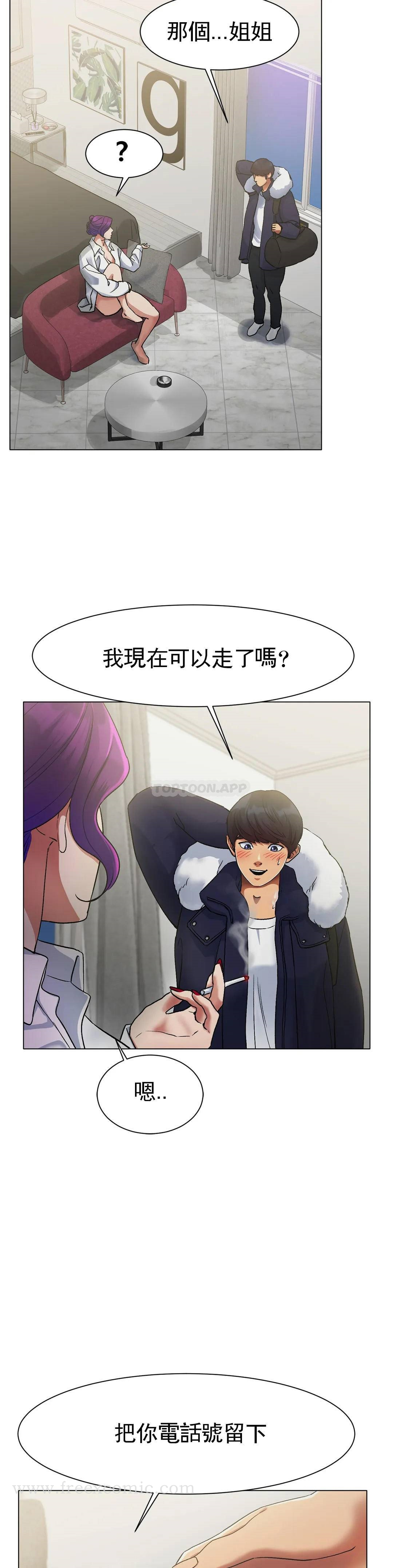 冰上的爱 - 第2话-快去看看结果吧 - page 40