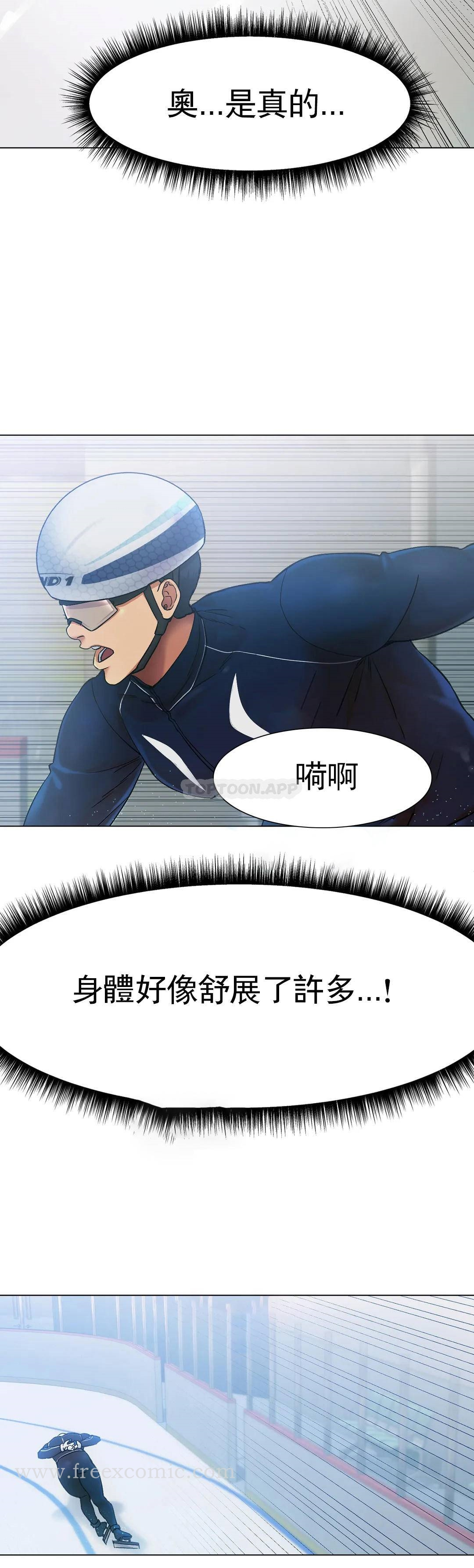 冰上的爱 - 第2话-快去看看结果吧 - page 49