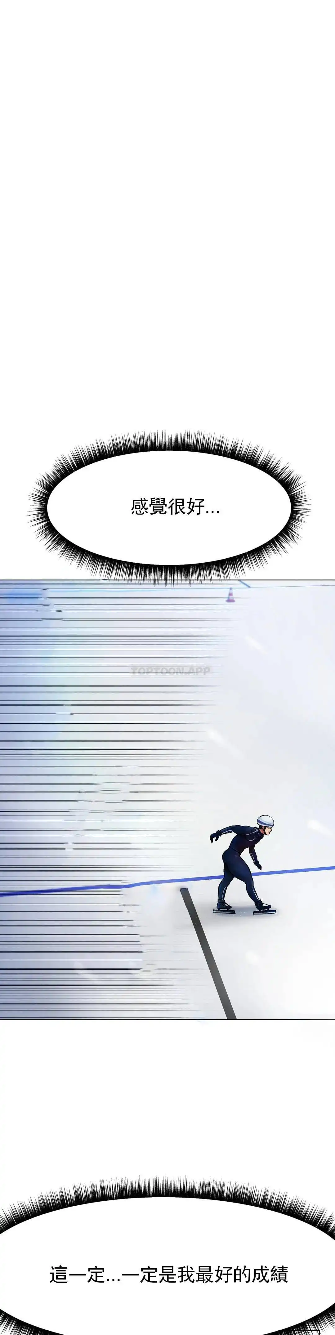 冰上的爱 - 第2话-快去看看结果吧 - page 51