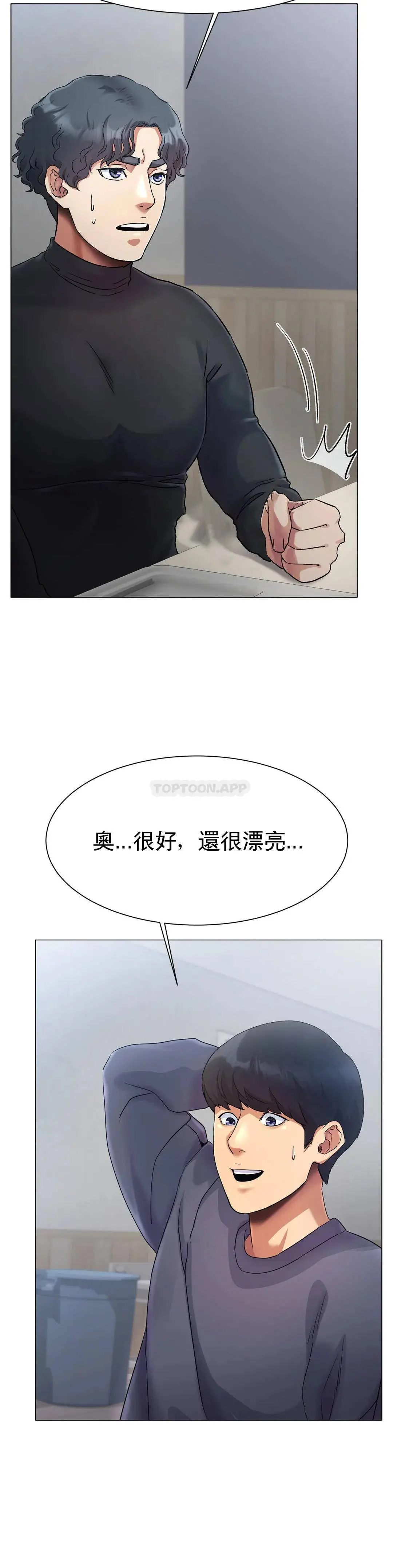 冰上的爱 - 第2话-快去看看结果吧 - page 57