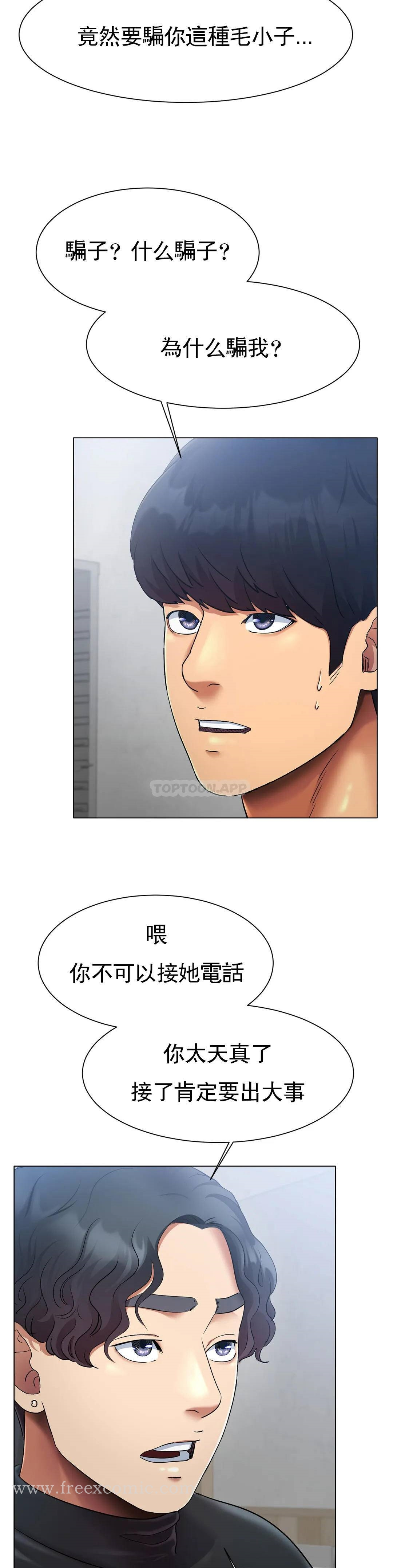 冰上的爱 - 第2话-快去看看结果吧 - page 60