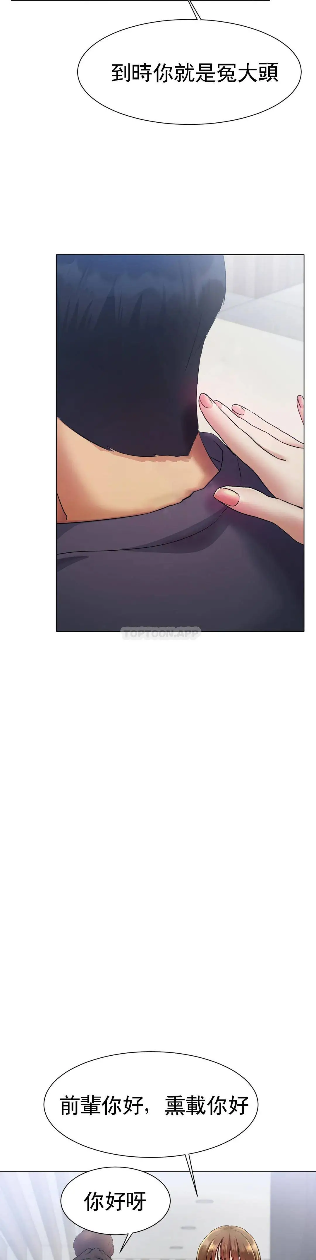 冰上的爱 - 第2话-快去看看结果吧 - page 61