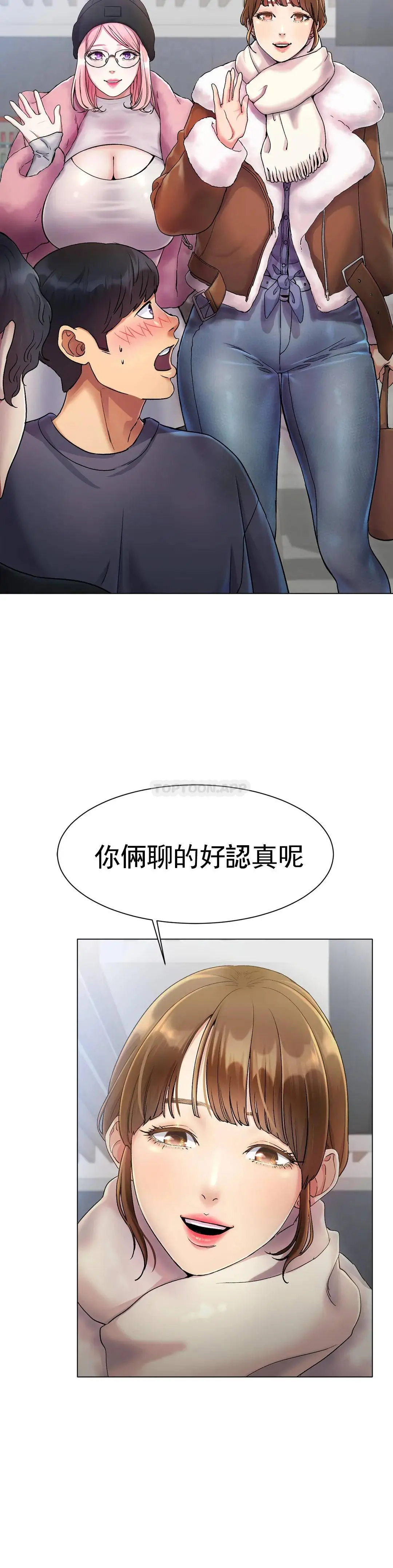 冰上的爱 - 第2话-快去看看结果吧 - page 62