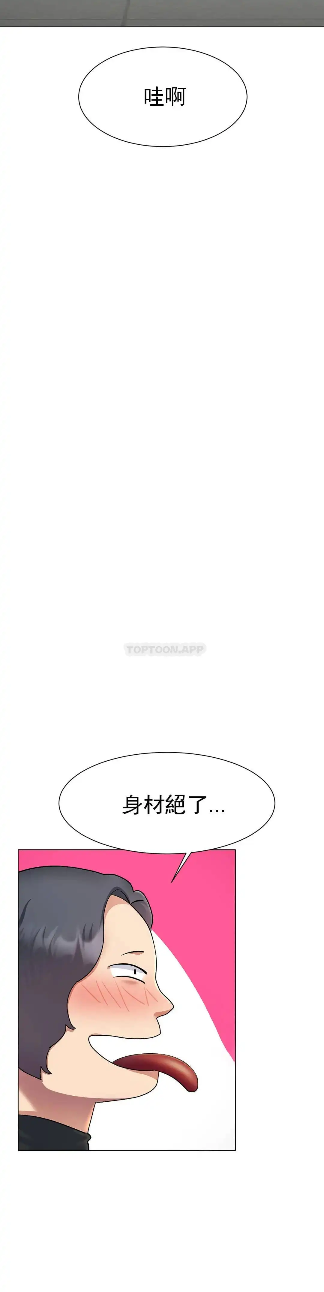 冰上的爱 - 第2话-快去看看结果吧 - page 65