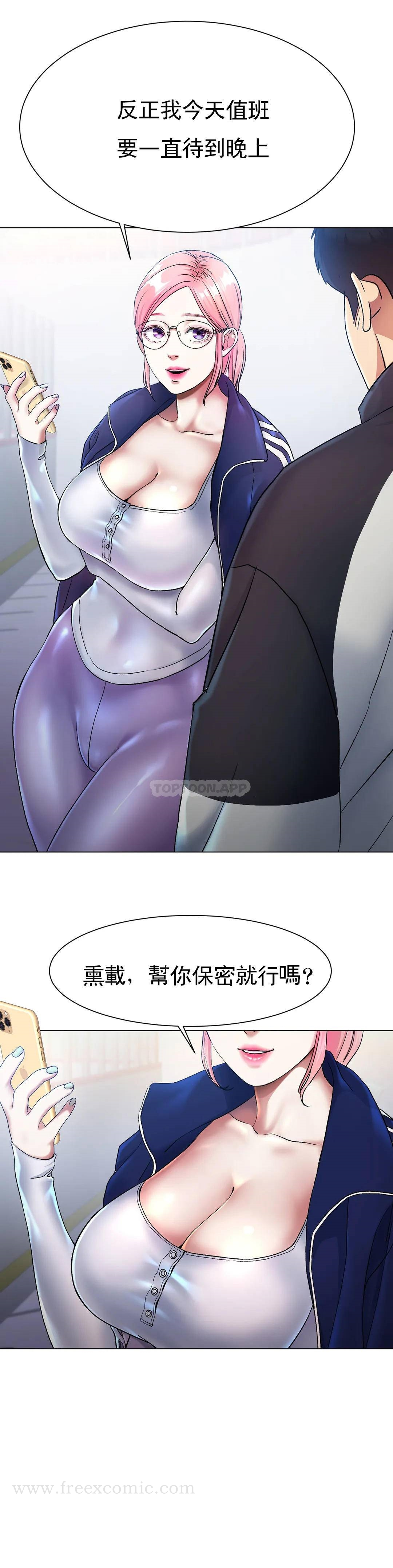 冰上的爱 - 第2话-快去看看结果吧 - page 73