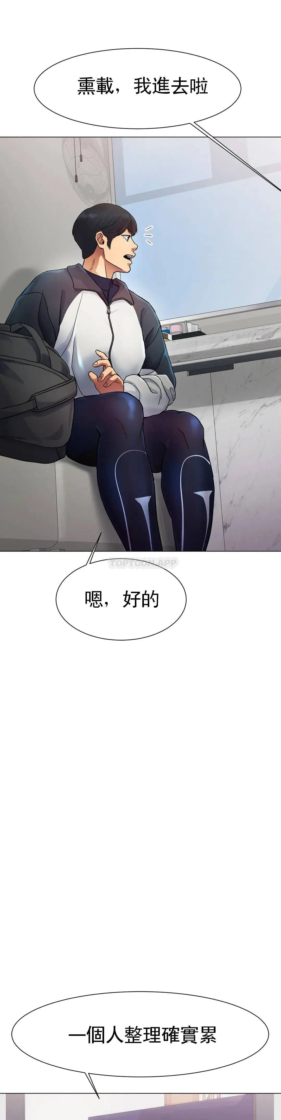 冰上的爱 - 第2话-快去看看结果吧 - page 79