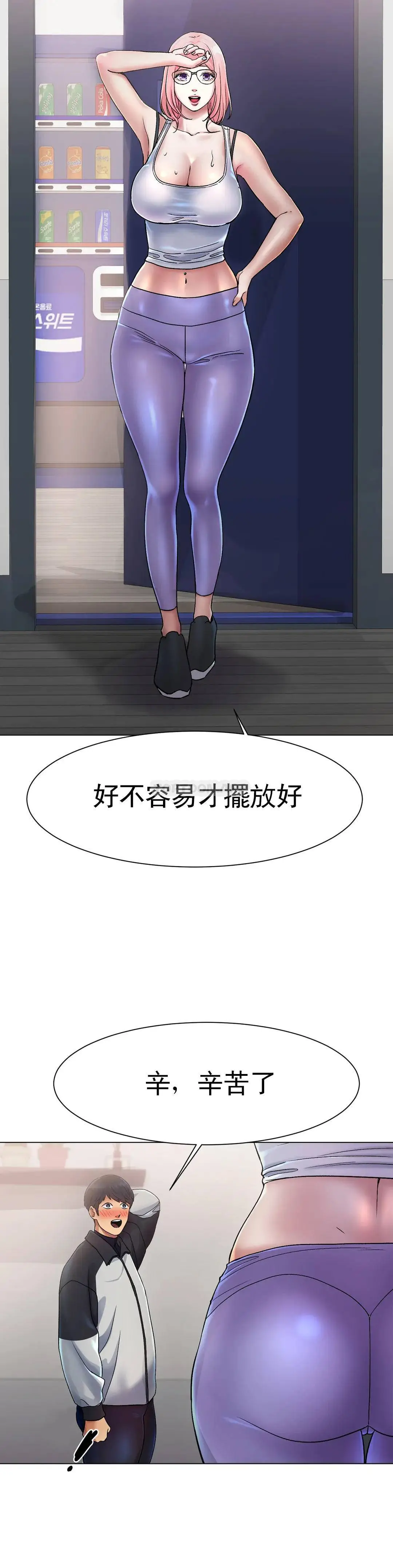 冰上的爱 - 第2话-快去看看结果吧 - page 80