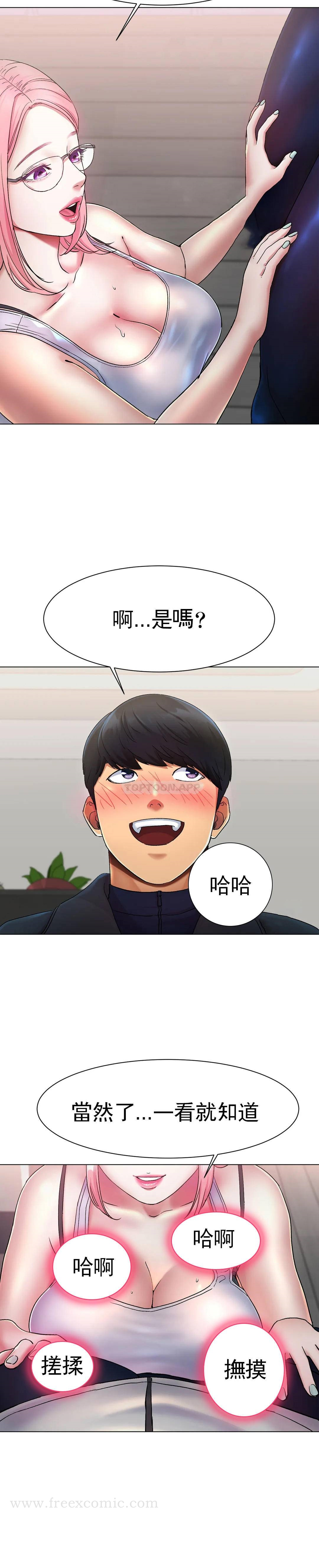 冰上的爱 - 第2话-快去看看结果吧 - page 82