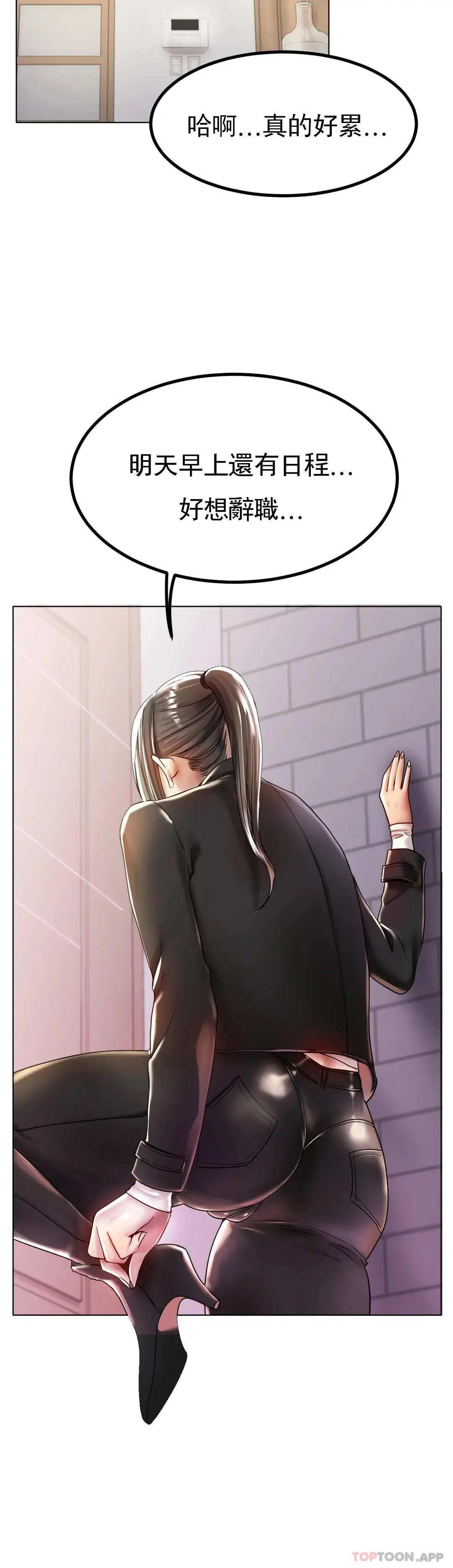 冰上的爱 - 第30话-要是3P会怎样？ - page 2
