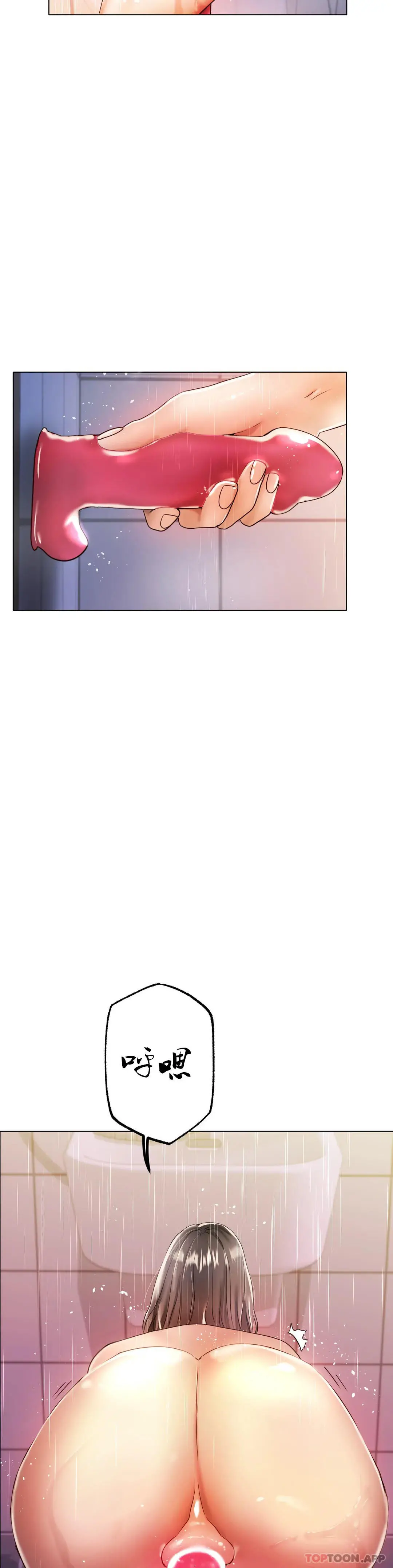 冰上的爱 - 第30话-要是3P会怎样？ - page 9